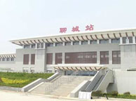 东莞聊城火车站